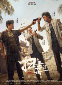午夜视频成人